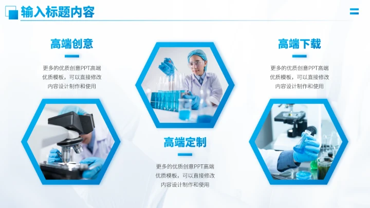 蓝色医疗医生工作汇报PPT模板