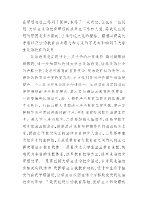 思想道德修养与法律基础课程论文样文.docx