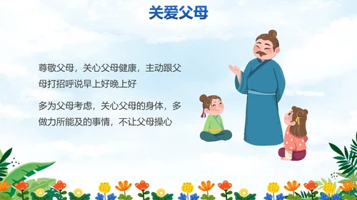 卡通插画中小学开学季主题教育PPT模板