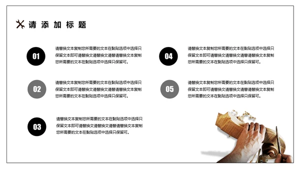 匠心制造匠人精神通用PPT模板