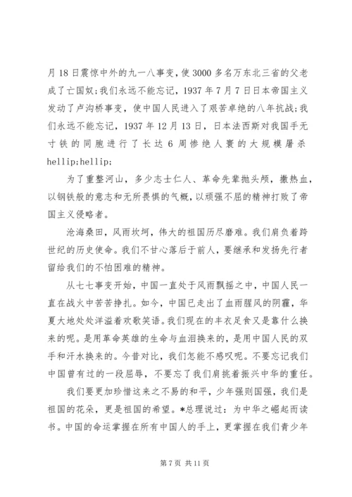 关于建国70周年的主题演讲稿.docx