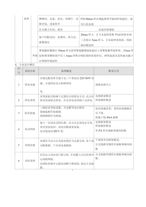 二期工程塔吊施工方案.docx