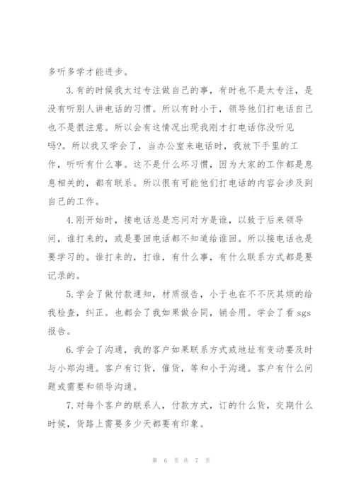 销售助理个人半年总结.docx