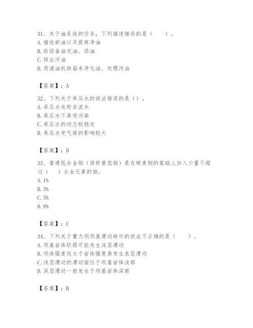 2024年一级造价师之建设工程技术与计量（水利）题库word版.docx