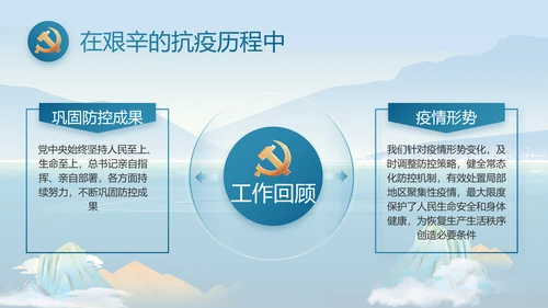 大气党风廉政建设和反腐斗争PPT