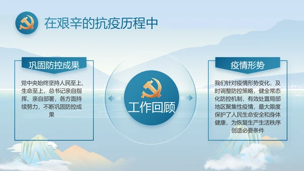 大气党风廉政建设和反腐斗争PPT