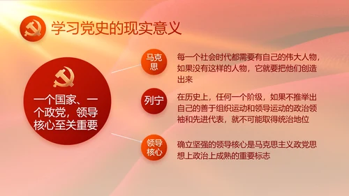 红色大气党风廉政建设工作总结动态PPT模板