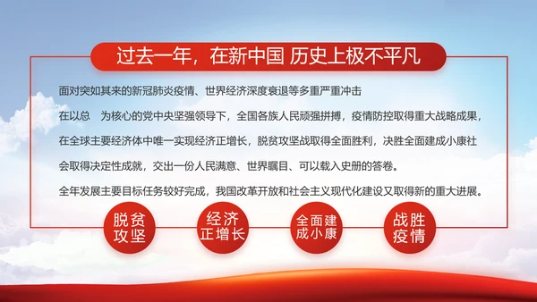 党建党支部书记工作会议报告动态PPT