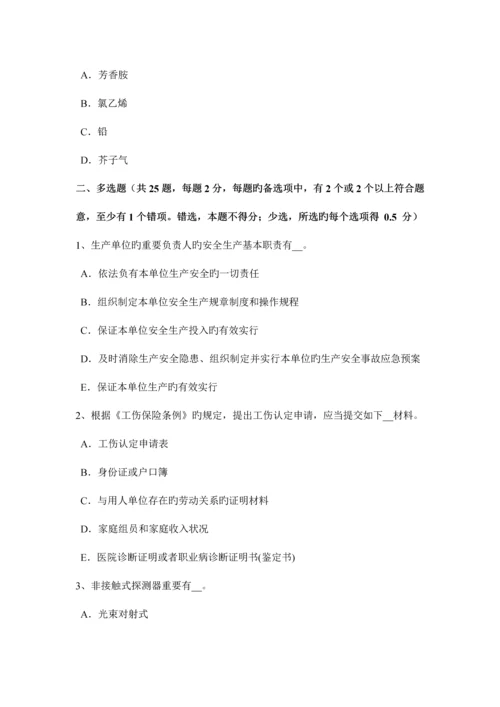 2023年云南省安全工程师安全生产人字梯应采取什么防滑措施模拟试题.docx