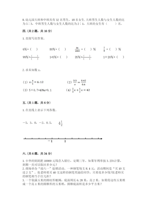 西师大版数学小升初模拟试卷往年题考.docx