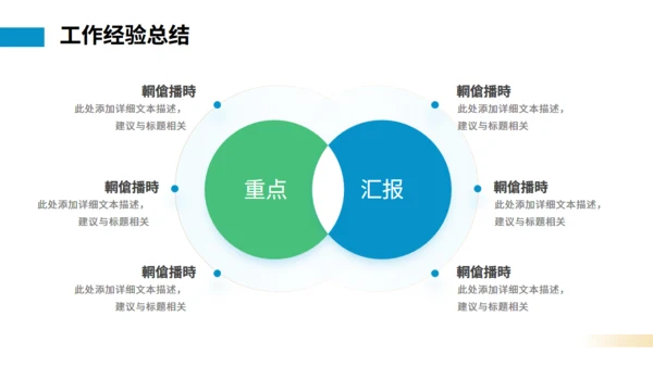 无奋斗不青春工作总结汇报通用PPT模板