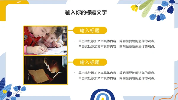 蓝色清新教育教学ppt模板