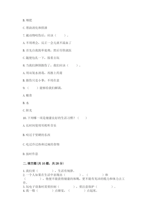一年级上册道德与法治第三单元《家中的安全与健康》测试卷及参考答案一套.docx
