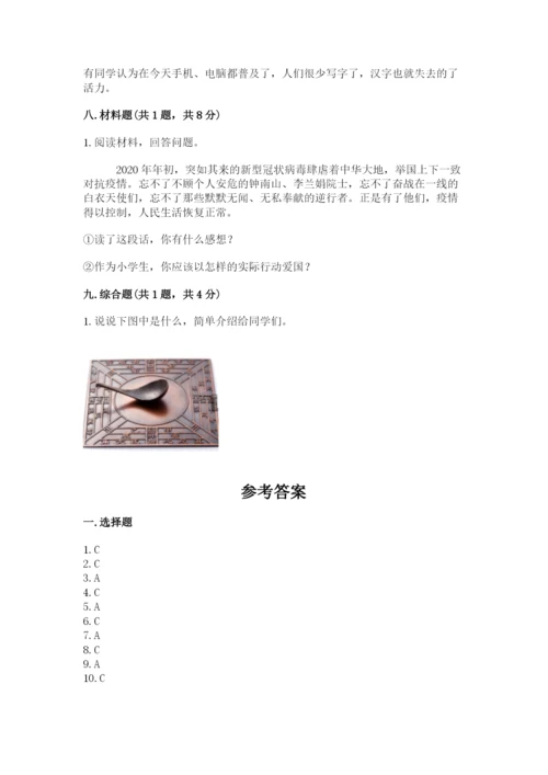 五年级上册道德与法治第四单元骄人祖先 灿烂文化测试卷新版.docx
