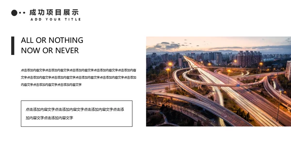 欧美风年度总结汇报通用PPT模板