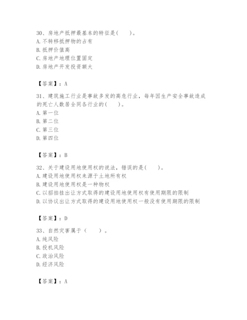 2024年初级经济师之初级建筑与房地产经济题库及参考答案【模拟题】.docx