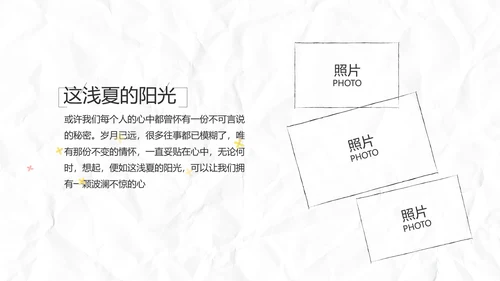 致青春毕业季大学毕业纪念册电子相册动态PPT