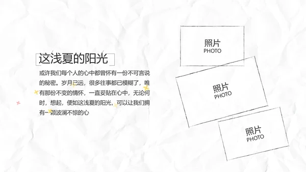 致青春毕业季大学毕业纪念册电子相册动态PPT