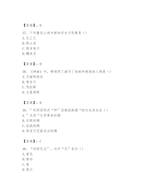 2024年国家电网招聘之文学哲学类题库含完整答案【各地真题】.docx