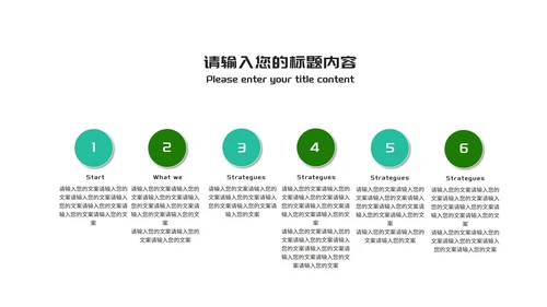 科技风企业会议管理知识培训PPT模板