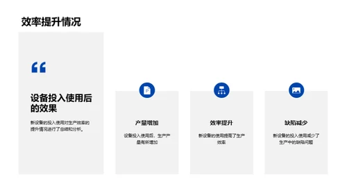 原药制造业的升级与突破