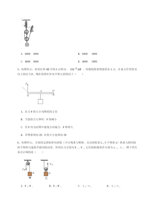 强化训练湖南邵阳市武冈二中物理八年级下册期末考试专项攻克试题（解析版）.docx