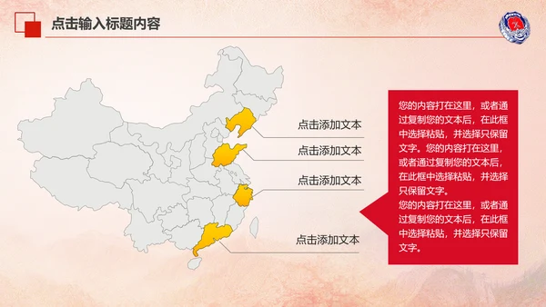 119消防安全防火会议宣传教育工作PPT