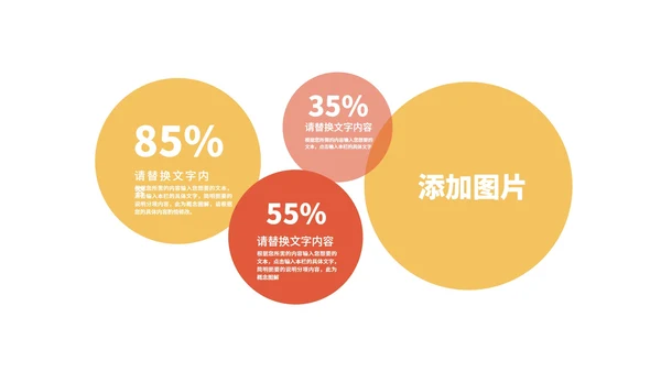红色简约风元旦节日庆典PPT模板