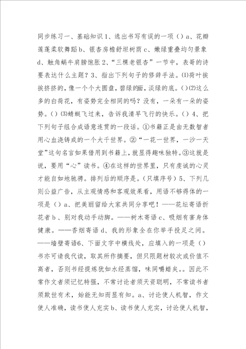 一个少的笔记导学案及同步练习