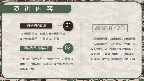 迷彩风部队军事工作总结汇报动态PPT