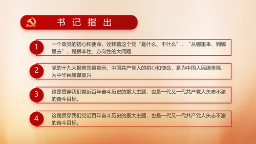 党建党支部年终工作总结汇报PPT党课