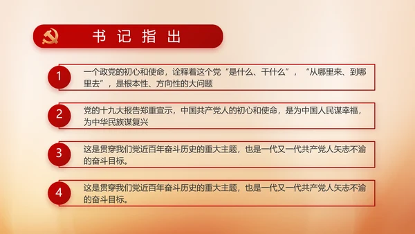 党建党支部年终工作总结汇报PPT党课