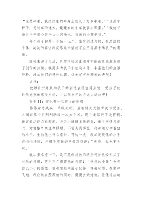 32个经典家庭教育案例.docx