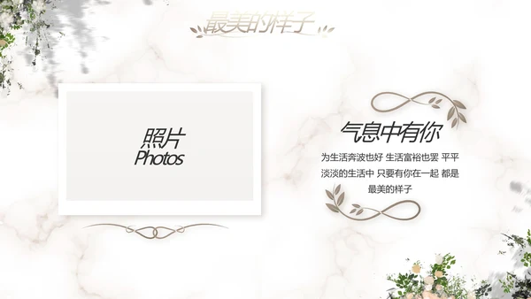 唯美浪们风婚礼婚庆动态PPT模板