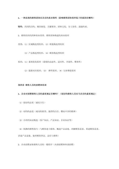 企业员工培训课程方案相关内容介绍-企业员工培训课程方案.docx