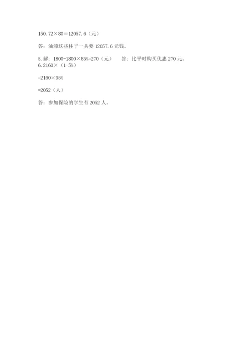 六年级下册数学期末测试卷附答案【研优卷】.docx