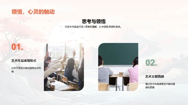 艺术深度解析