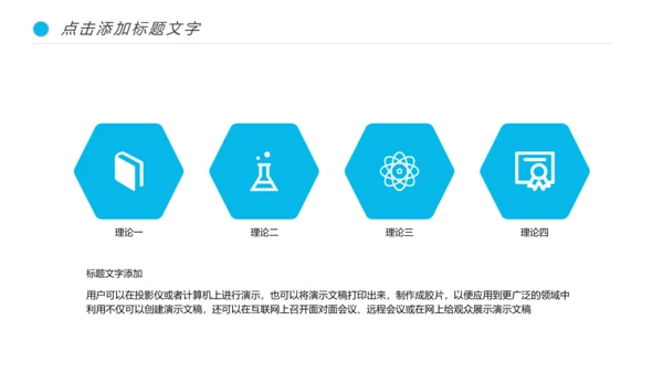 基因细胞DNA冠状病毒病毒疫苗医疗医学PPT模板