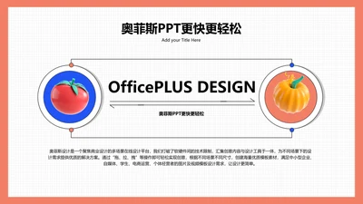 白色立体插画循环关系2项PPT图文页