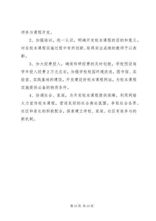 农村小学综合实践活动.docx