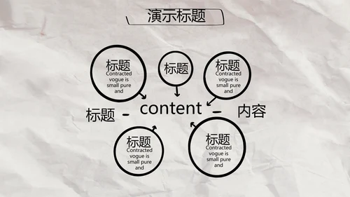 创意个人简历面试自我介绍岗位竞聘演讲PPT