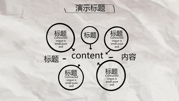 创意个人简历面试自我介绍岗位竞聘演讲PPT