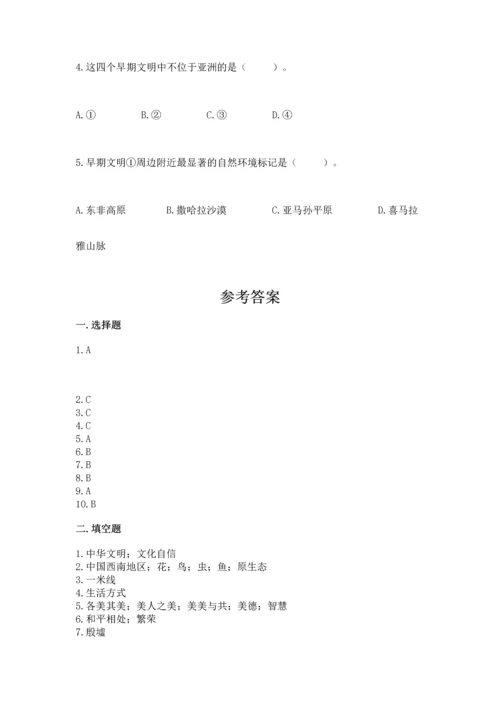 六年级下册道德与法治第三单元《多样文明 多彩生活》测试卷含答案（模拟题）.docx