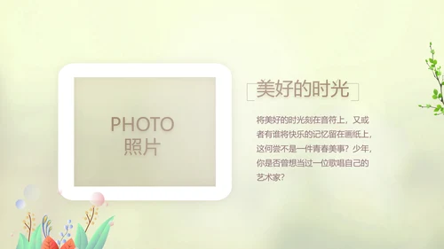 唯美致青春毕业季大学毕业纪念册电子相册动态PPT模板