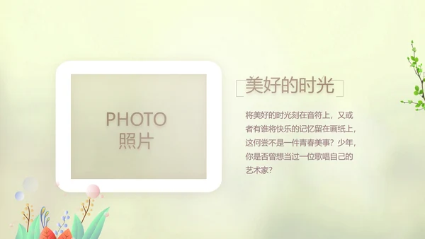 唯美致青春毕业季大学毕业纪念册电子相册动态PPT模板