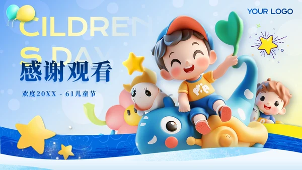 蓝色卡通风61儿童节ppt模板