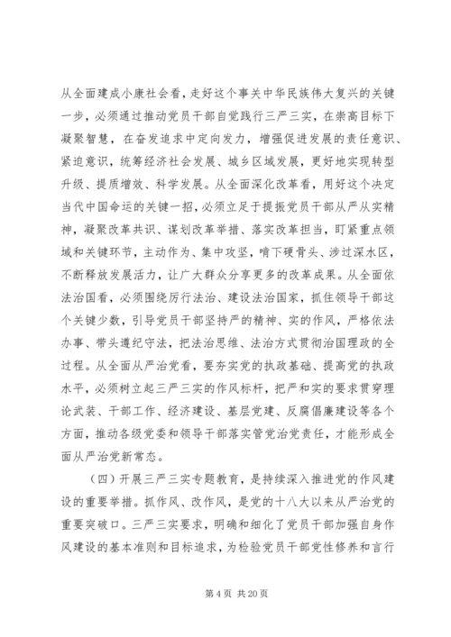 支部书记上党课讲稿.docx