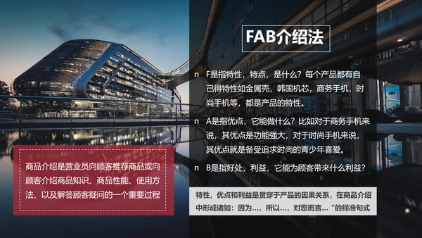 欧美风线下实用销售技巧PPT