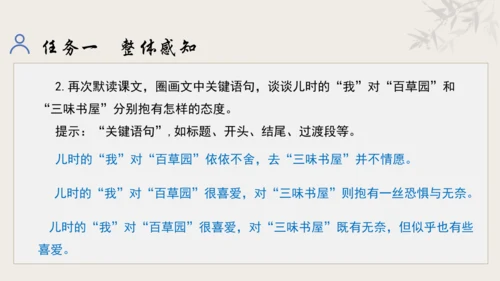【教学评一体化】第三单元 追寻成长足迹  感悟师生深情-【大单元教学课件】新统编版语文七年级上册(共