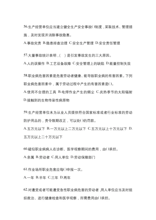 2023年度福建省安全生产月知识测试及参考答案.docx